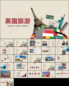 时尚全球旅游出国留学动态PPT