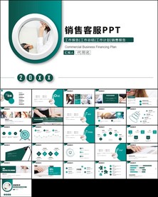 大气客服培训咨询服务方案ppt