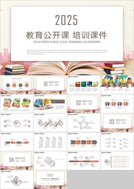 清新教育培训教学设计公开课