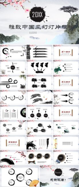 PPT模板 商业 科技 演讲