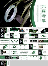 和田玉珠宝店玉石翡翠珠宝首饰