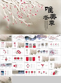 冬天冬季冬至立冬冰雪旅游雪人