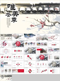 冬天冬季冰雪圣诞旅游立冬至