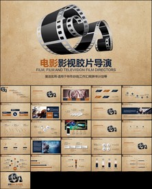 影视微电影影视传媒艺术ppt