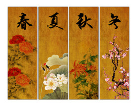 春夏秋冬