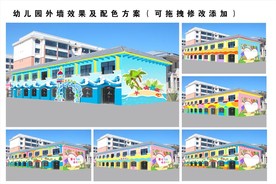 幼儿园外墙创意彩绘喷画配色图片