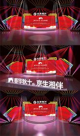 答谢会 晚宴 效果图 舞台效果