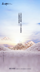 腊八