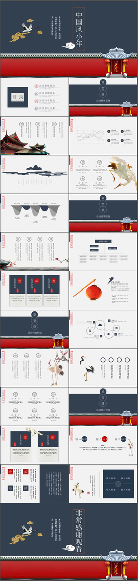 红色中国风传统节日小年PPT模