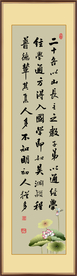 诗词书法字画