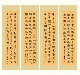 四联书法毛笔字