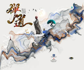 禅 水墨画 山水画 装饰画