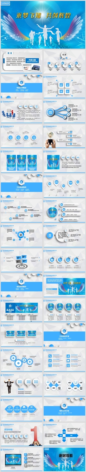 2020年终总结新年计划PPT