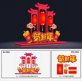 新年美陈