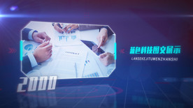 蓝色科技图文展示