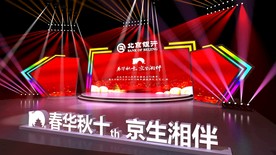 舞台设计 异形舞台 炫彩 灯光