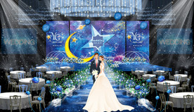 星空婚礼（效果图）