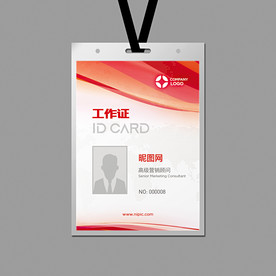工作证设计