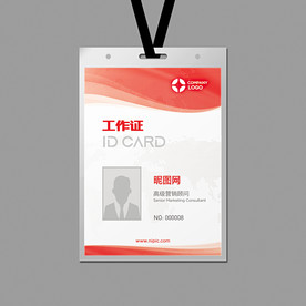 红色工作证设计