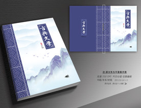 精装书籍封面设计