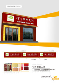 招牌设计方案（含CDR平面图）