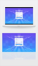 清新蓝色科技感登录界面