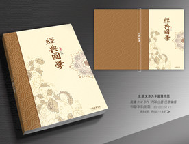 书封面设计模板