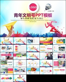 清新共青团创建青年文明号PPT