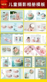 儿童摄影相册模板