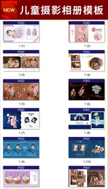 儿童摄影模板