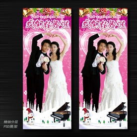 现代浪漫婚礼婚庆展架模板