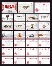 企业文化台历