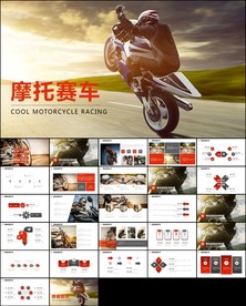 山地骑行极限摩托车宣传ppt