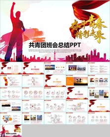 青春正能量团委五四青年节共青团