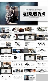 影视传媒影视摄影拍摄技术PPT