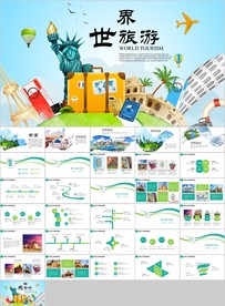 出国留学世界全球旅游国外留学