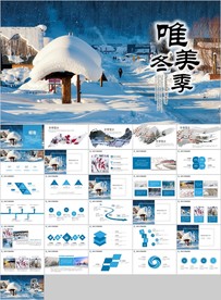 冬天冬季冰雪圣诞旅游立冬至