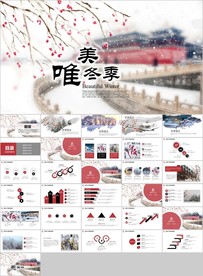 唯美梦幻冬天冬季冬至立冬冰雪