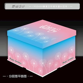 生日蛋糕盒