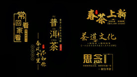 金色风沙粒子字幕标题ED模板