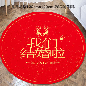 红色喜庆结婚地毯