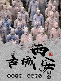 中国元素
