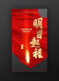 盛大开盘地产广告