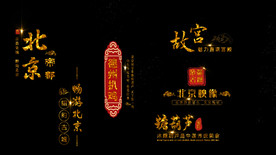 金色文字字幕条ED模板