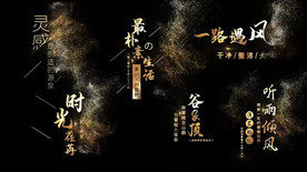 风沙粒子字幕条AE模板