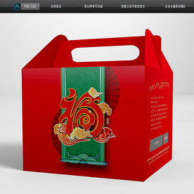 2020鼠年元旦手提包装展开图