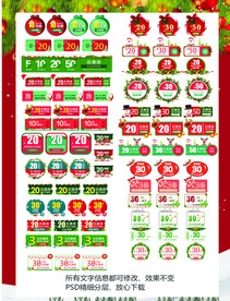 天猫圣诞元旦电商促销卡通优惠券