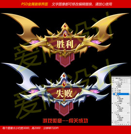 游戏战斗胜利界面设计