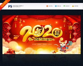 2020海报