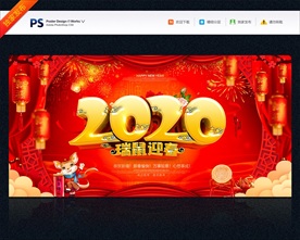2020展板